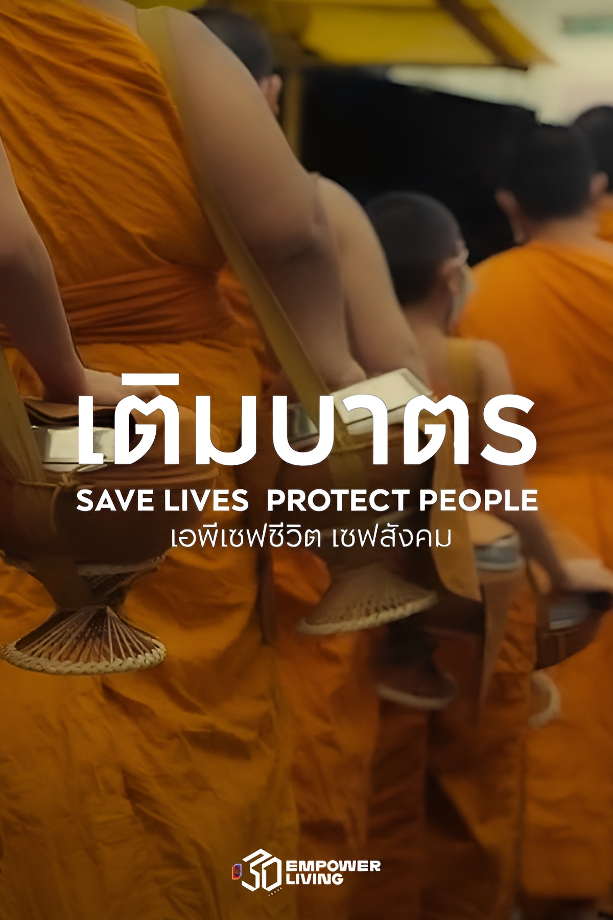AP Thai: SAVE LIVES