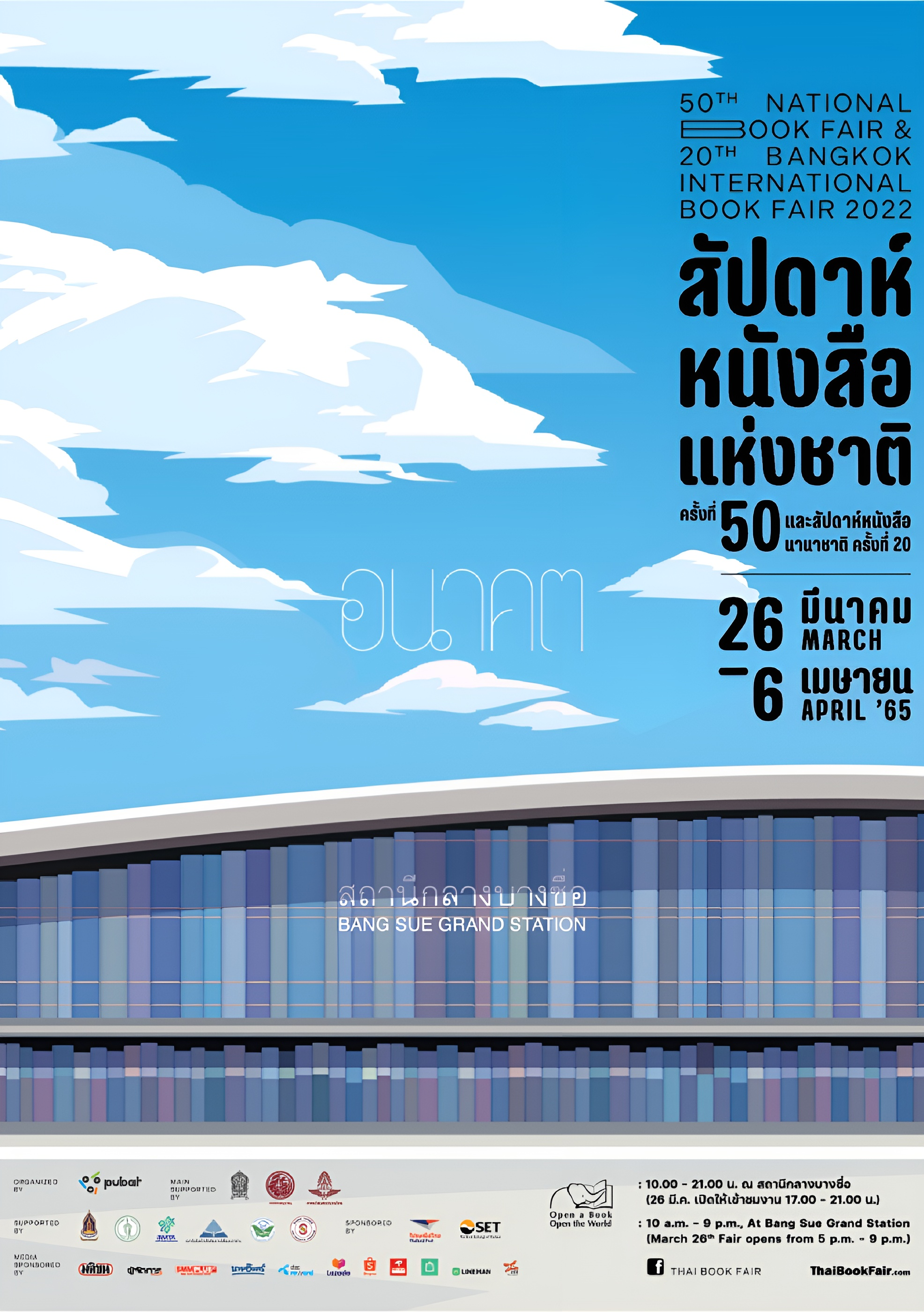 National Book Fair & Bangkok International Book Fair 2022