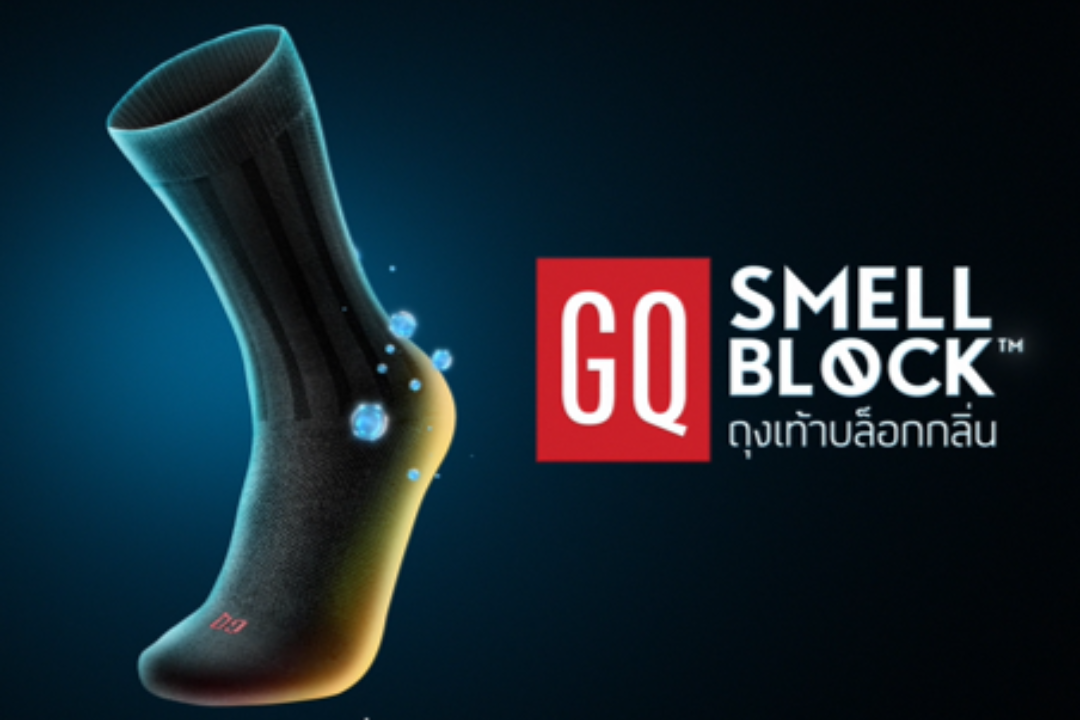 GQ: SmellBlock