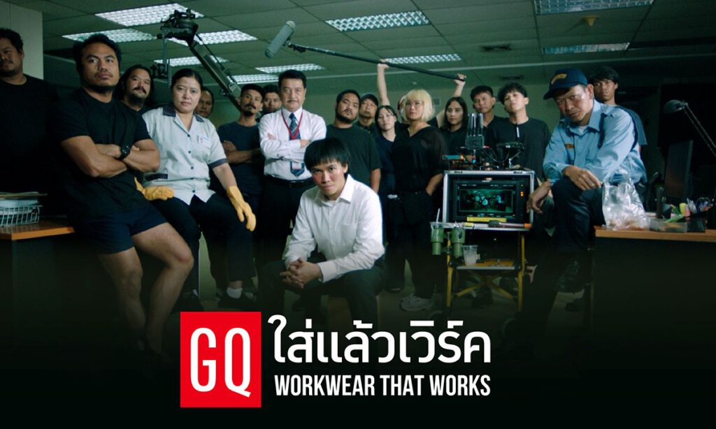 GQ: Workwear that works